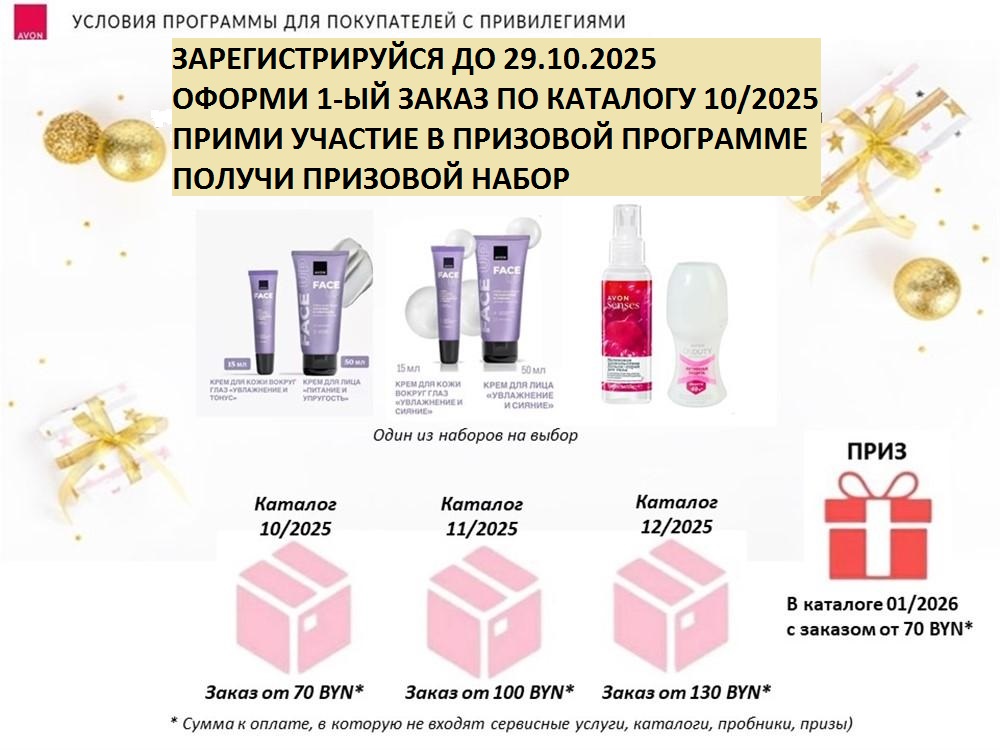 Легкий Старт